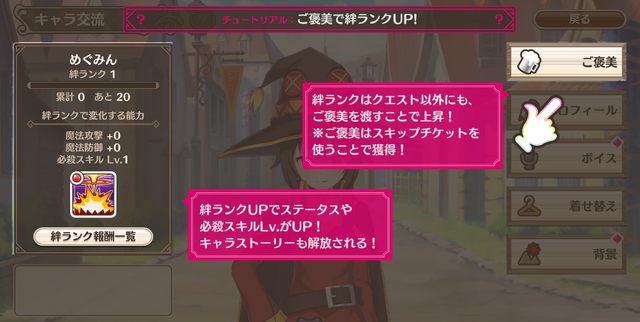 めぐみんの爆裂魔法やアクアの駄女神っぷりがスマホでいつでも楽しめる！『この素晴らしい世界に祝福を！ ファンタスティックデイズ』プレイレポ