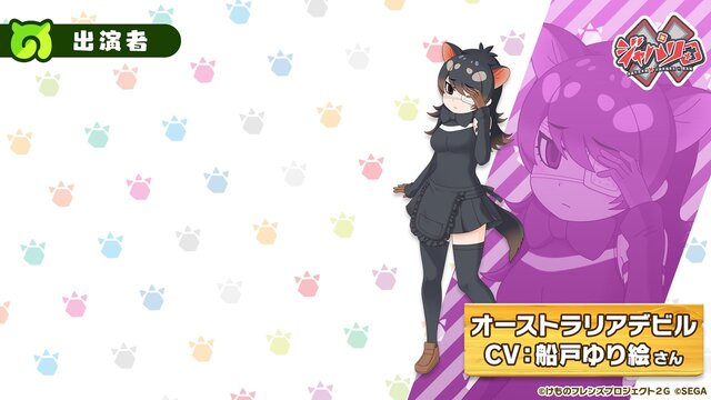 『けものフレンズ３』わくわくどきどき探検レポート #02まとめ！新フレンズ“アルパカ・ワカイヤ”などワクワクする最新情報が盛り沢山