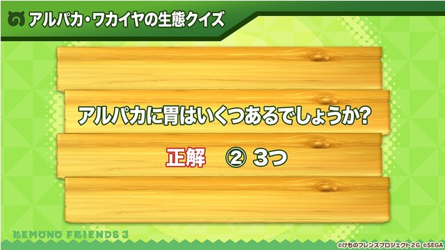 『けものフレンズ３』わくわくどきどき探検レポート #02まとめ！新フレンズ“アルパカ・ワカイヤ”などワクワクする最新情報が盛り沢山