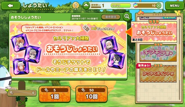 『けものフレンズ3』新フレンズ☆4「アルパカ・ワカイヤ」が登場！「セルリアン大掃除」開催中