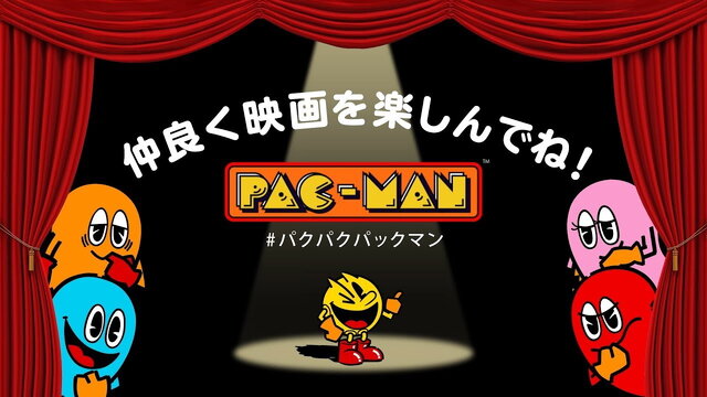 「パックマン」による映画館マナームービーが公開！マナーを守らないヤツは“パクっ”と食べられる…？