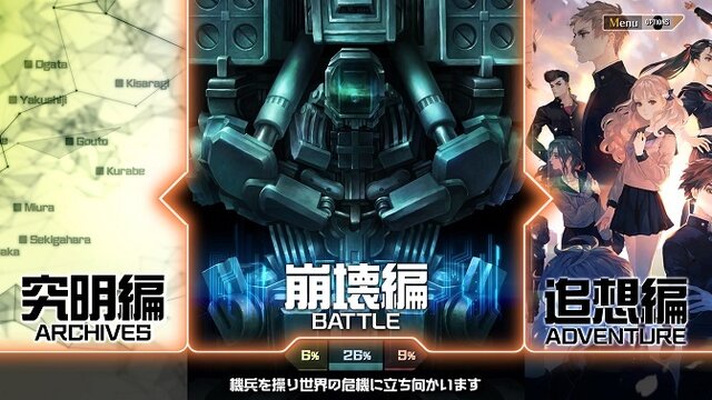 発表から約4年の歳月を経て発売される『十三機兵防衛圏』ってどんなゲーム？「重機VS怪獣」「美男美女」「昭和の風景」等々、尖った魅力がてんこ盛り