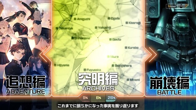 発表から約4年の歳月を経て発売される『十三機兵防衛圏』ってどんなゲーム？「重機VS怪獣」「美男美女」「昭和の風景」等々、尖った魅力がてんこ盛り