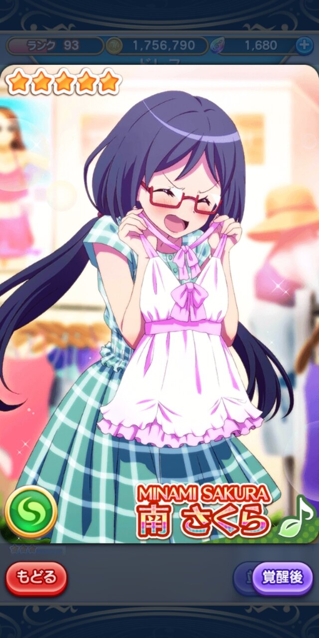 『ららマジ』南さくら先輩の実装済み全ドレスを見てみよう【UPDATE】