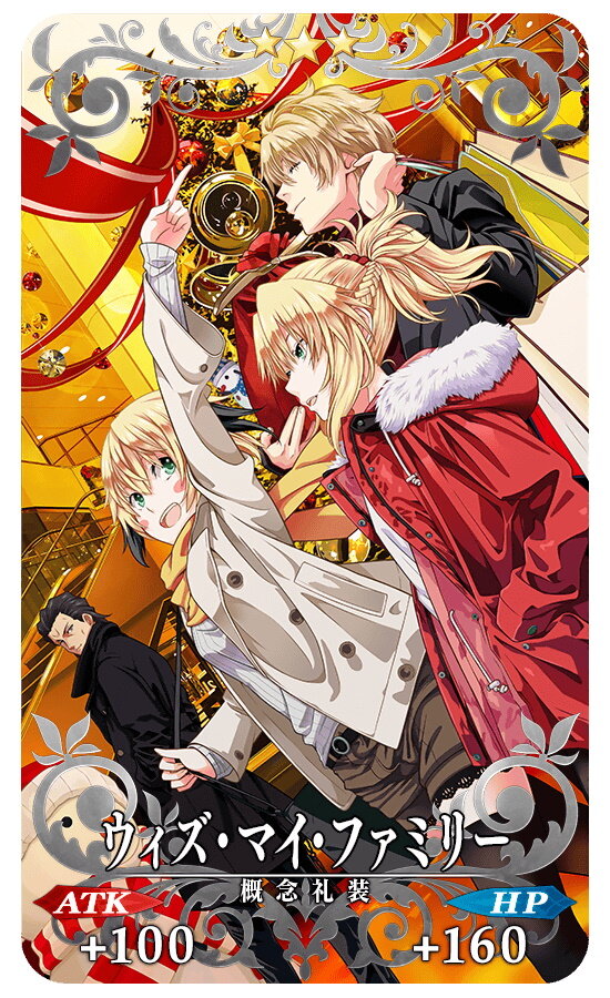 『FGO』★5セイバー「アストルフォ」実装！期間限定イベント「ナイチンゲールのクリスマス・キャロル」11月27日開催決定