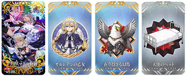 『FGO』★5セイバー「アストルフォ」実装！期間限定イベント「ナイチンゲールのクリスマス・キャロル」11月27日開催決定