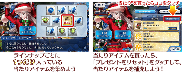 『FGO』「クリスマス2019」見逃せないポイント6選！ 開催に備えて予習を─ATK最大2000のQ系NPチャージ付き礼装がアイテム交換でもらえる