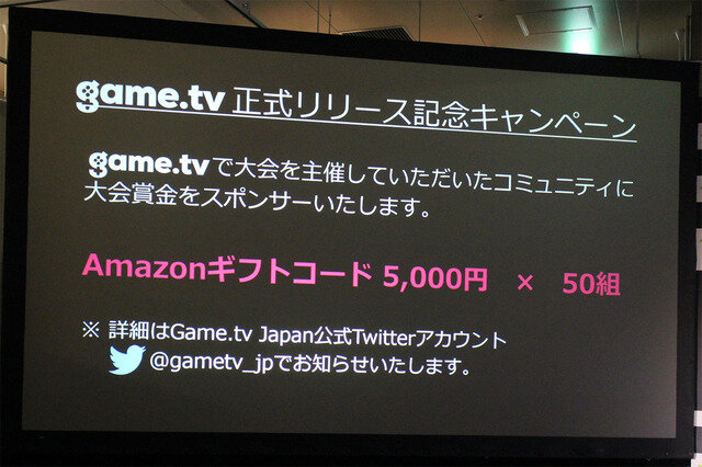 BlueStacksとティーガイアが業務提携へ―モバイルe-Sportsプラットフォーム「Game.tv」でエコシステムの確立目指す