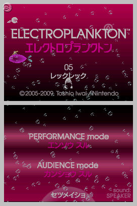 エレクトロプランクトン