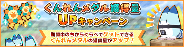 『けものフレンズ3』「アライさん隊長日誌」2章を追加！「期間限定12月しょうたい」には「クジャク」が登場