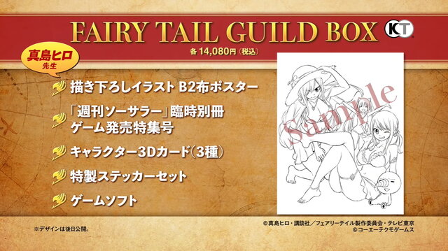 『FAIRY TAIL』2020年3月19日発売決定！Digital Deluxe版には、ルーシィ用の『ライザのアトリエ』コラボ衣装も付属