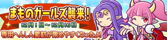 『ぷよクエ』「キングオブさかな王子」と「龍人の演舞ホウライ」が登場!2424日達成記念キャンペーン開催中