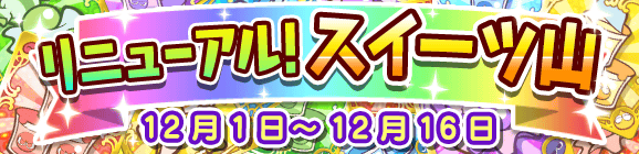 『ぷよクエ』「キングオブさかな王子」と「龍人の演舞ホウライ」が登場！2424日達成記念キャンペーン開催中