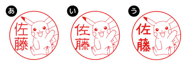 銀行登録もできるポケモンのはんこ「Pokemon PON」！カントー・ジョウト・ホウエン地方の386匹が勢ぞろい