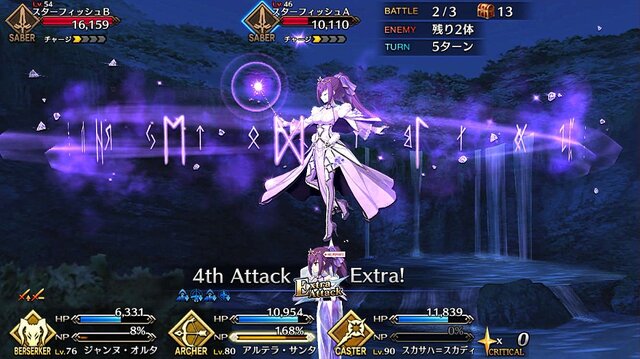 『FGO』待望の「スカサハ＝スカディ」ピックアップ召喚にマスター達が動いた！“全力派”が半数近くを占める結果に【アンケート】