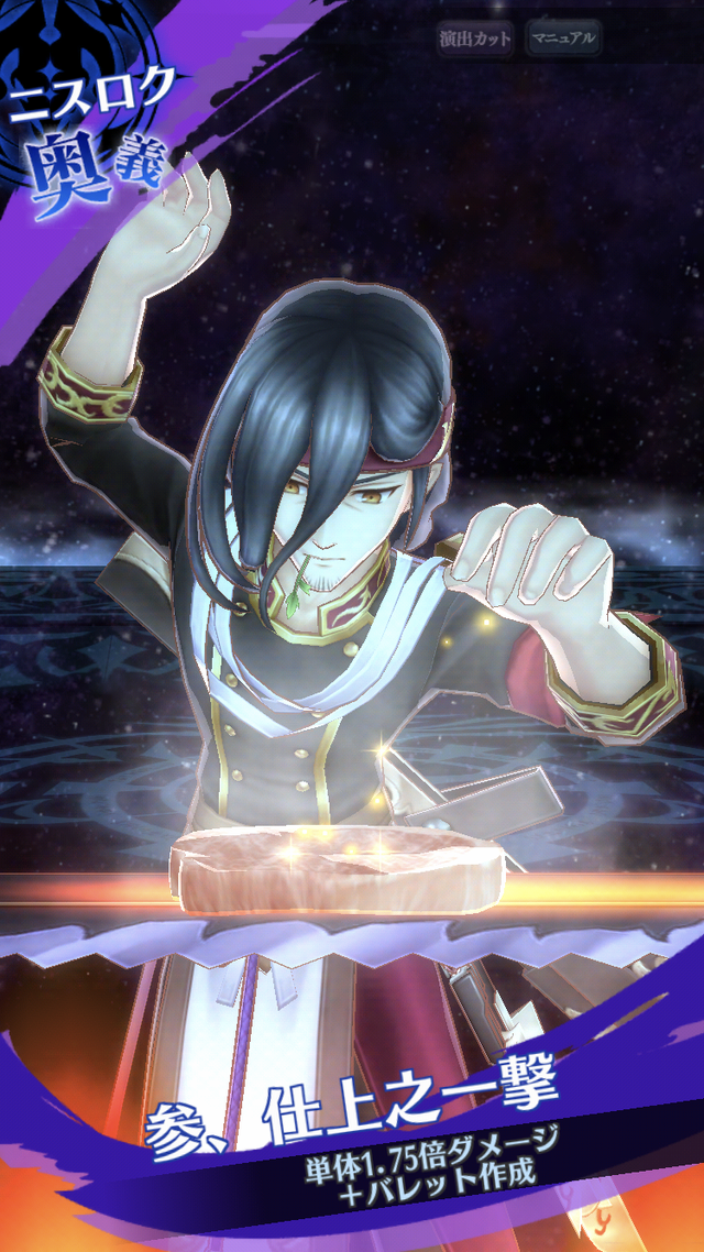 『メギド７２』新TVCM放映中─激★魔宴召喚「数多の戦場を調理せよ！妥協無縁の料理人」＆イベントクエスト「ドキドキメギドの保健教室」開催