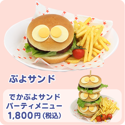 『ぷよクエ』「ぷよクエカフェ2019」の詳細が明らかに！「シオのもりもり大漁パスタ」などスペシャルメニューがもりだくさん