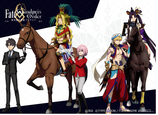 「FGO バビロニア」とJRAがコラボ！『Fate/Grandprix Order-絶対競馬戦線アリマニア‐』開催決定─描き下ろしキービジュアルにも注目