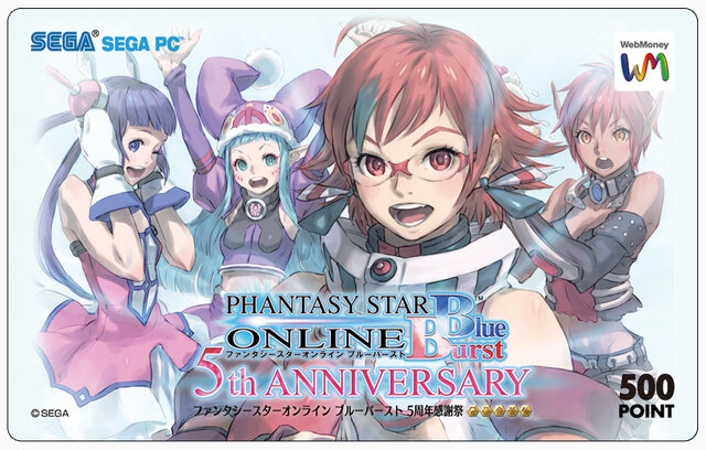 ファンタシースターオンライン ブルーバースト