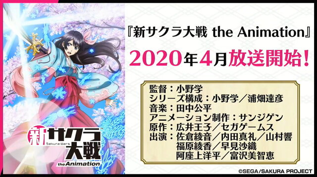 アニメ版『新サクラ大戦』2020年4月放送決定！新たに「莫斬科（モスクワ）華撃団」の登場が発表―新映像も公開