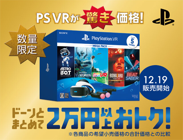 あまりの安さに間宮祥太朗さんが絶叫！PS4新TVCM『えーーーー！！！！』篇、16日より全国オンエアを開始─メイキング＆インタビュー映像も公開