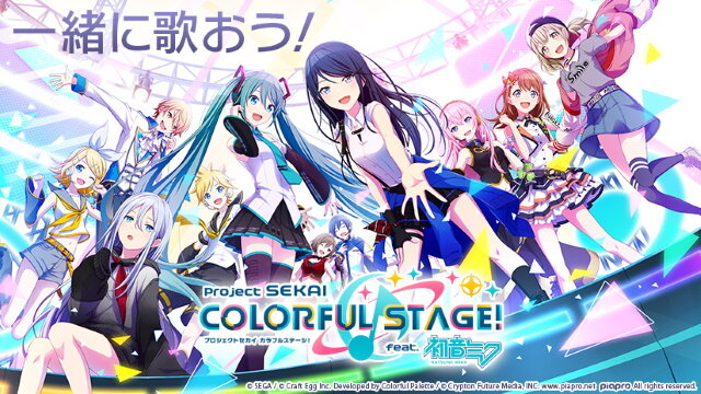 『プロジェクトセカイ カラフルステージ feat.初音ミク』登場する5ユニット総勢20名のプロフィール公開！一癖も二癖もあるメンバー達に注目