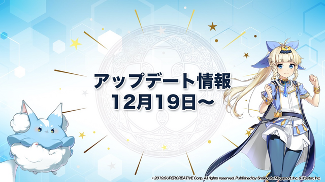 『エピックセブン』公式生放送「リリース1ヶ月記念&クリスマス直前スペシャル」まとめ！イベント＆アップデート情報など盛り沢山