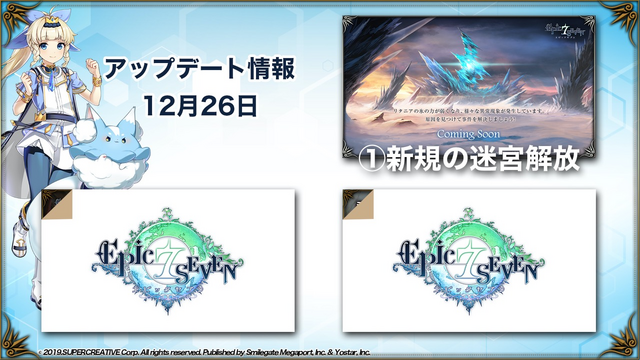 『エピックセブン』公式生放送「リリース1ヶ月記念&クリスマス直前スペシャル」まとめ！イベント＆アップデート情報など盛り沢山