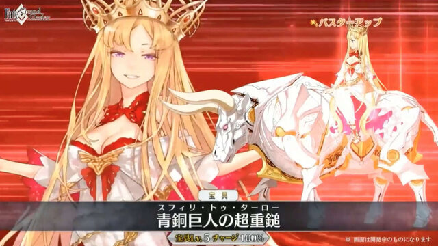 『FGO』「★5 エウロペ（ライダー）」「★5 超人オリオン（アーチャー）」など新サーヴァント3騎を発表！