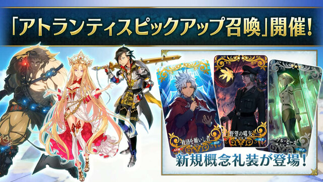 『FGO』「★5 エウロペ（ライダー）」「★5 超人オリオン（アーチャー）」など新サーヴァント3騎を発表！