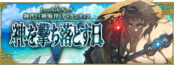 『FGO』新章「神を撃ち落とす日」続報や年末特番の発表など、注目必至の最新情報を一挙公開！ アプリやリアルイベントの新たな動きも【放送まとめ】