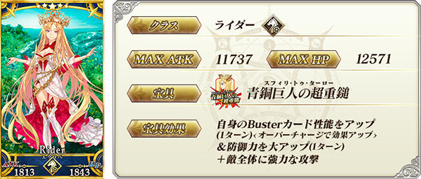 『FGO』新章「神を撃ち落とす日」続報や年末特番の発表など、注目必至の最新情報を一挙公開！ アプリやリアルイベントの新たな動きも【放送まとめ】