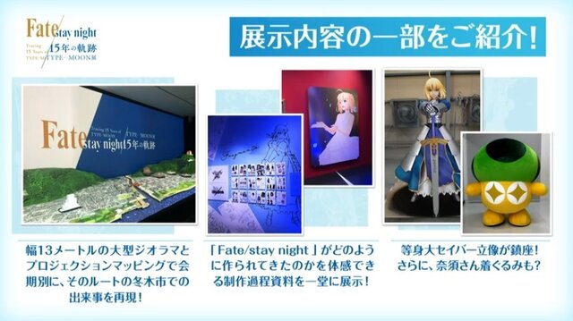 『FGO』新章「神を撃ち落とす日」続報や年末特番の発表など、注目必至の最新情報を一挙公開！ アプリやリアルイベントの新たな動きも【放送まとめ】