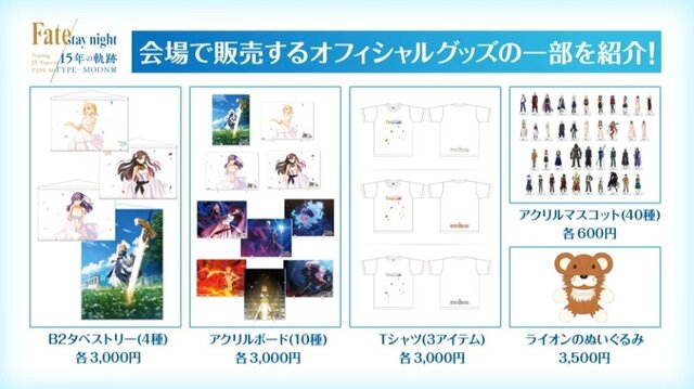 『FGO』新章「神を撃ち落とす日」続報や年末特番の発表など、注目必至の最新情報を一挙公開！ アプリやリアルイベントの新たな動きも【放送まとめ】