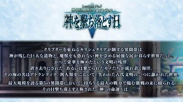 『FGO』新章「神を撃ち落とす日」続報や年末特番の発表など、注目必至の最新情報を一挙公開！ アプリやリアルイベントの新たな動きも【放送まとめ】