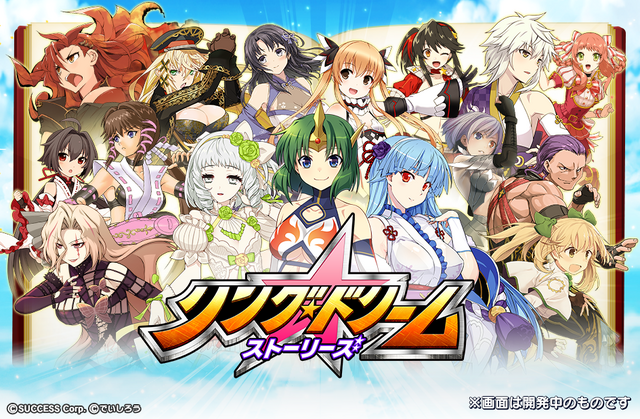 美少女プロレスゲーム『リングドリーム 女子プロレス大戦』サービス終了―新プロジェクトの告知も