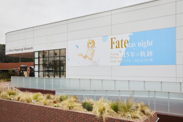 「TYPE-MOON展 Fate/stay night -15年の軌跡-」の様子／（C）TYPE-MOON All Rights Reserved.