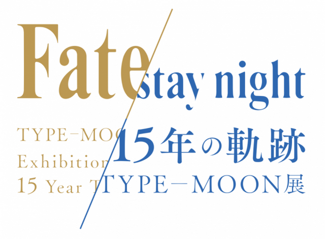 「鬼滅の刃」作者・吾峠呼世晴氏がアルトリアを描く！ 「TYPE-MOON展」寄稿色紙を公式Twitterなどで公開