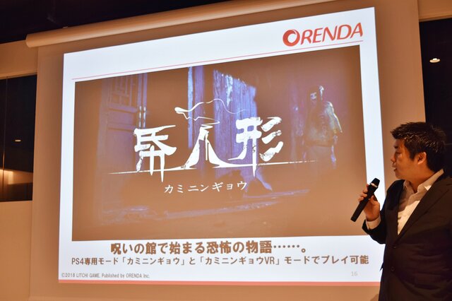 「ORENDA」がSteamプラットフォーム参入＆4本の新作タイトルを発表、最大80％オフになるセールの開催も