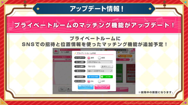 『バンドリ！』今後の追加カバー楽曲一挙公開！「創聖のアクエリオン」、「GO!!!」、「花ハ踊レヤいろはにほ」、「甲賀忍法帖」の4曲