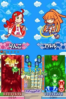 ぷよぷよ7