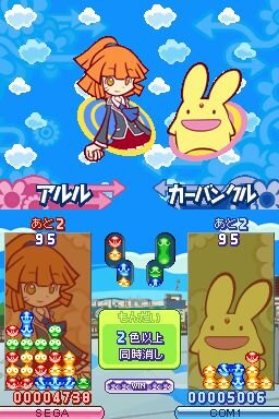 ぷよぷよ7