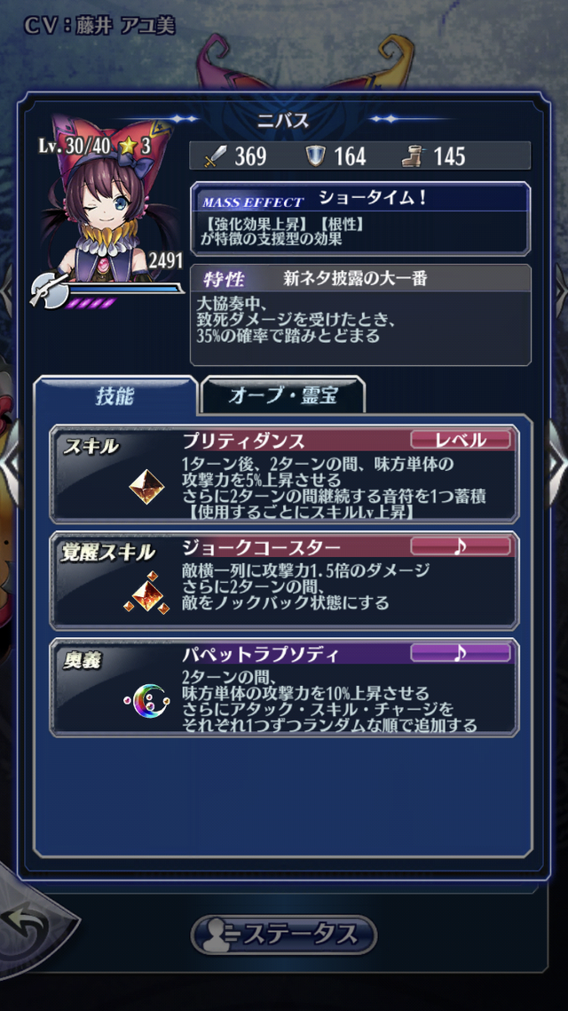 『メギド７２』イベントクリアで「ニバス」ゲット！「守りたいのは、その笑顔」2020年1月2日から開催─「コミックマーケット97」への出展も決定