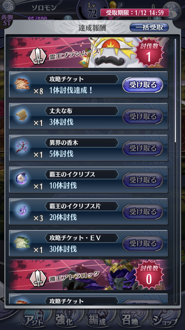 『メギド72』イベントクリアで「ニバス」ゲット!「守りたいのは、その笑顔」2020年1月2日から開催─「コミックマーケット97」への出展も決定