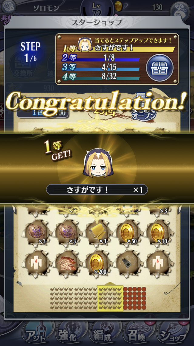 『メギド72』イベントクリアで「ニバス」ゲット!「守りたいのは、その笑顔」2020年1月2日から開催─「コミックマーケット97」への出展も決定