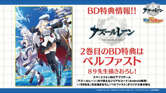 『アズレン』新イベント「翳りし満ちる影の華」12月26日開催決定！新規艦船＆お正月着せ替えも一挙公開―びそくアニメ化も電撃発表【生放送まとめ】