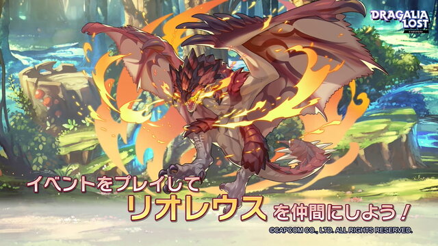 『ドラガリアロスト』×『モンスターハンター』コラボ開催決定！一部キャラのマナサークル第6層解放など、年末年始の新情報一挙公開