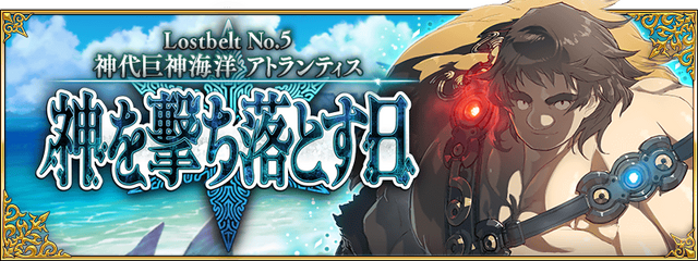 2020年の『FGO』にあなたが望むことは？─実装して欲しい新サーヴァント、ガチャやイベント展開などの要望を大募集！【アンケート】