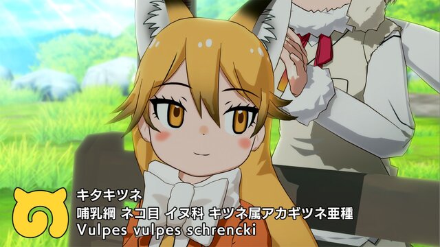 『けものフレンズ３』「キタキツネ」＆「オオセンザンコウ」が登場！“年末すぺしゃるすてっぷあっぷしょうたい”開催中