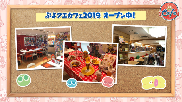 『ぷよクエ』公式生放送「年末特番スペシャル」まとめ─「応援会議」に寄せられたコメントや「ぷよクエカフェ」最新情報も一挙公開